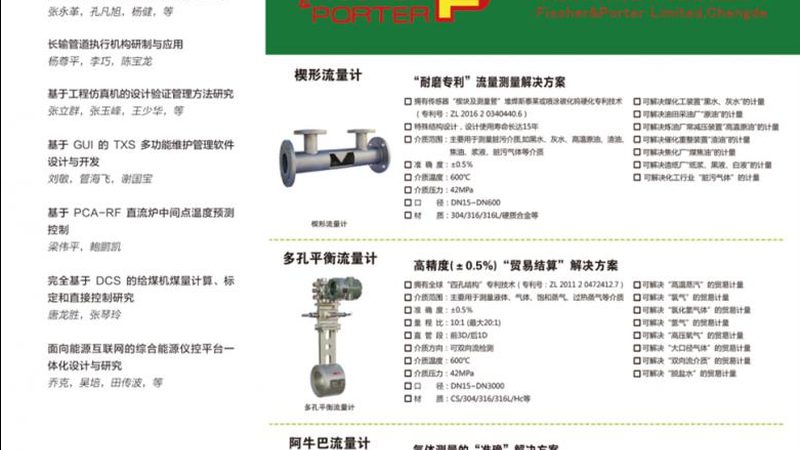 磁翻板液位计安装，这些细节不能忽视**