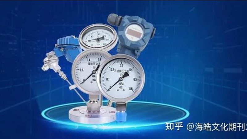 智能压力变送器：如何选择合适的供应商？**