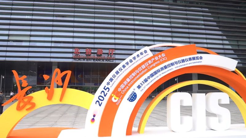 北京温度变送器定制方案：精准控制，安全可靠